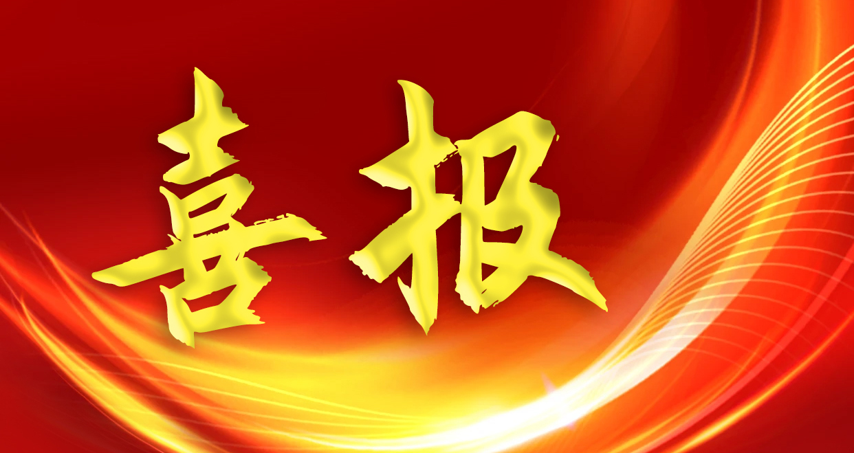喜報(bào)！依頓電子再度榮登2024廣東500強(qiáng)企業(yè)榜單，排名大幅提升
