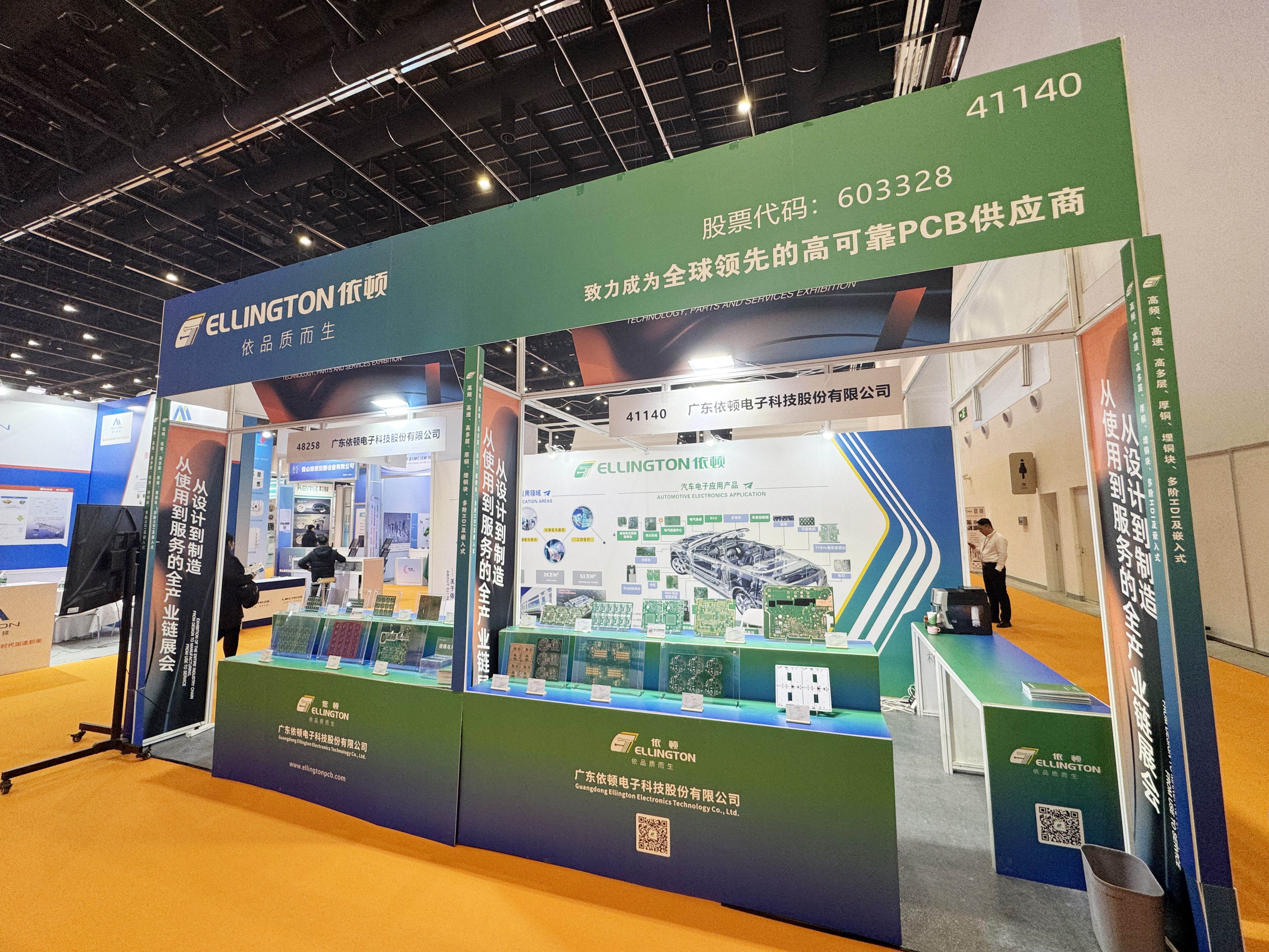 依頓電子亮相中國國際新能源汽車技術(shù)、零部件及服務(wù)展覽會(huì)，助力新能源汽車產(chǎn)業(yè)高質(zhì)量發(fā)展